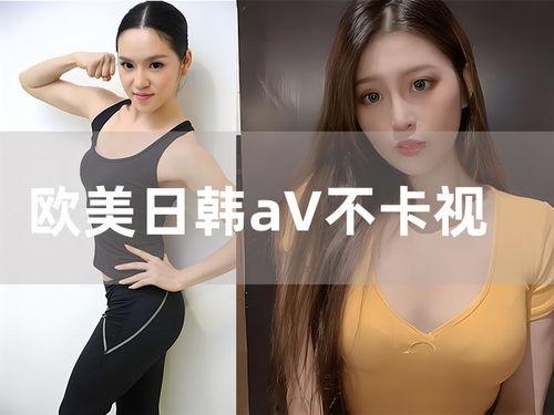 日韩 a高清视频,视觉盛宴与情感共鸣的完美融合 日韩 a高清视频,视觉盛宴与情感共鸣的完美融合